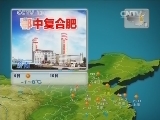 晚间天气预报