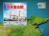晚间天气预报