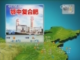 晚间天气预报