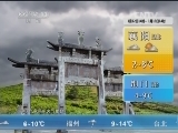 午间天气预报