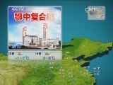 晚间天气预报
