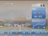 早间天气预报