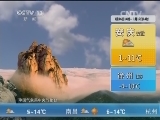 午间天气预报