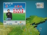 晚间天气预报