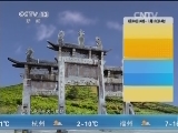 午间天气预报