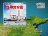 晚间天气预报
