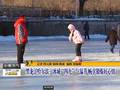 冰城“四九”气温升畅享锻炼好心情