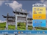 午间天气预报