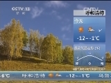 早间天气预报