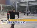 大寒养生需锻炼运动要适宜