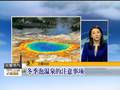 山东济南：冬季洒水保洁开展“3度”标准