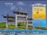 午间天气预报