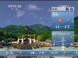 早间天气预报