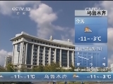 早间天气预报