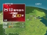 晚间天气预报