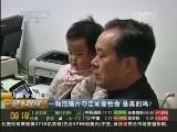 儿童安全提示：一颗泡腾片夺走幼童性命 是真的吗?