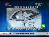 拍客天下 网传睡前玩手机得眼癌是真的吗