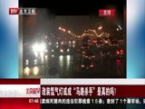 改装氙气灯或成“马路杀手”是真的吗?
