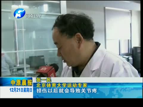 新闻提示 长跑增加关节炎风险 真的吗?