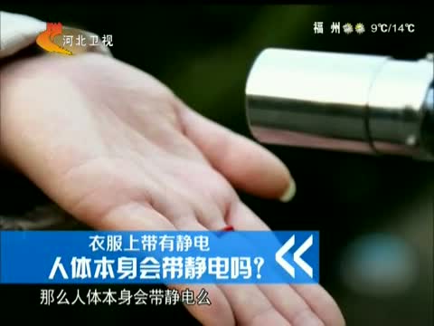 一把钥匙就能消除身体静电 是真的吗