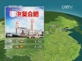 晚间天气预报