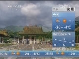 早间天气预报