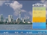 午间天气预报