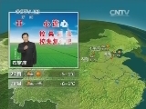 晚间天气预报