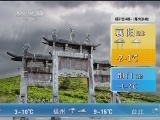 午间天气预报