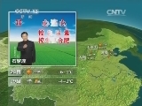晚间天气预报