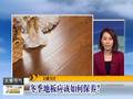 山西太原：连日低温寡照大棚蔬菜受影响