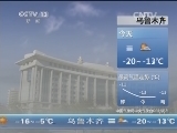 早间天气预报