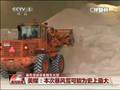 美国：降雪少于预期气象局承认预报错误