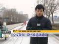 中央气象台：雨雪分界线将跨长江强度减弱