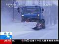 山西运城：道路结冰黄色预警多条高速封闭