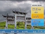 午间天气预报