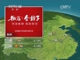 晚间天气预报