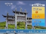 午间天气预报