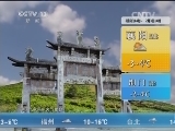 午间天气预报