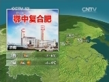 晚间天气预报