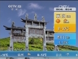 午间天气预报