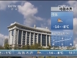 早间天气预报