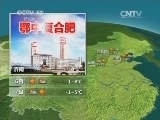 晚间天气预报