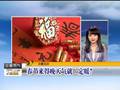 主播关注：“俄罗斯下雪厚达20米”背后的真相