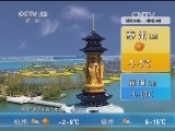 午间天气预报