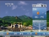 早间天气预报