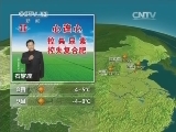 晚间天气预报