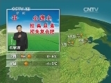 晚间天气预报