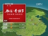 晚间天气预报