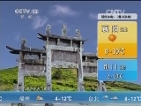 午间天气预报